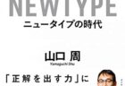 組織は本当に「属人化」を排除しなければいけないのか？