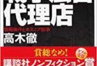 不条理で絶望的な日常を生きていくための３冊の本