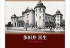 『怠惰への賛歌』（2） 建築と新しい「コモンズ」